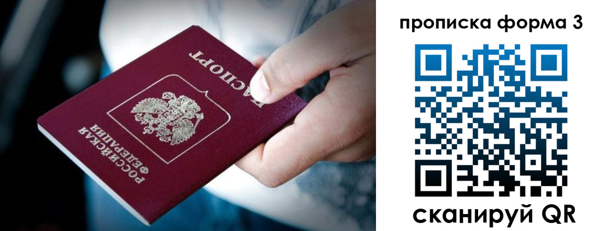 временная регистрация адрес в Фролово