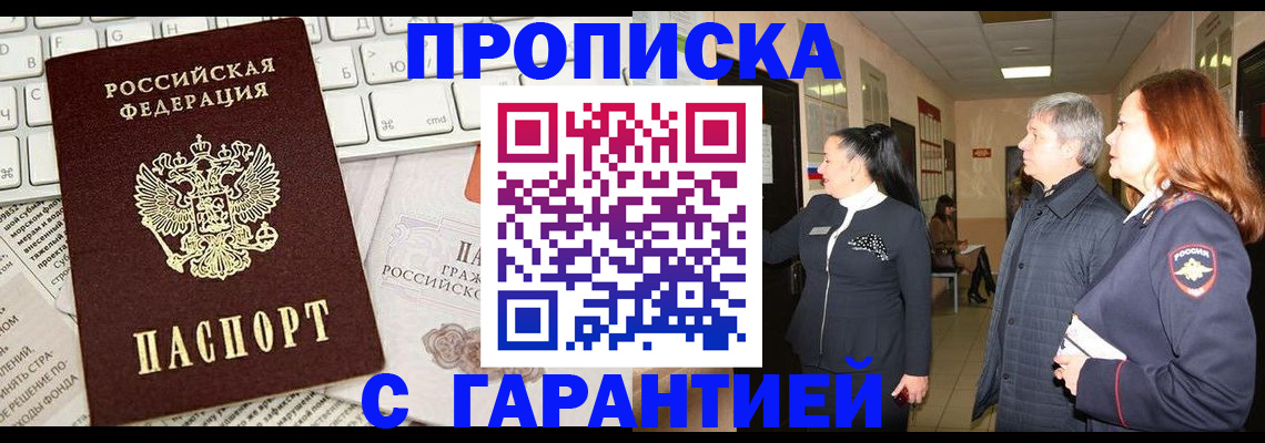 миграционный учет в Фролово