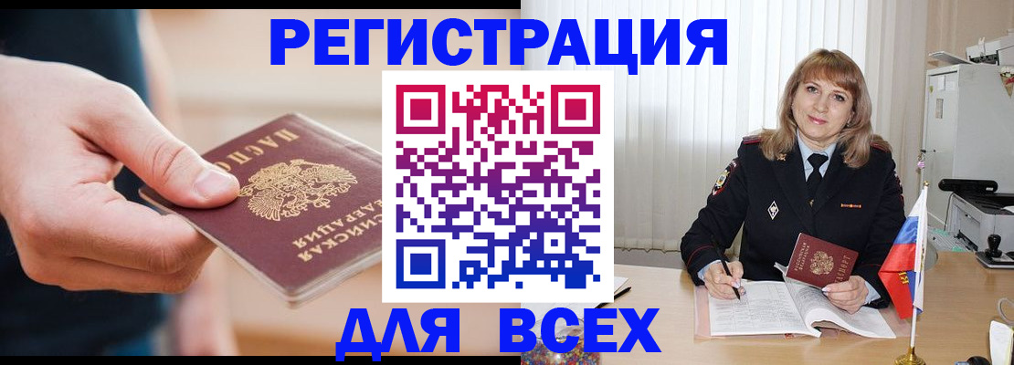 временная регистрация для школы в Фролово